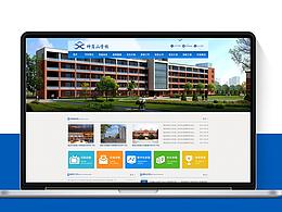 神崗山校園官網(wǎng)界面設(shè)計