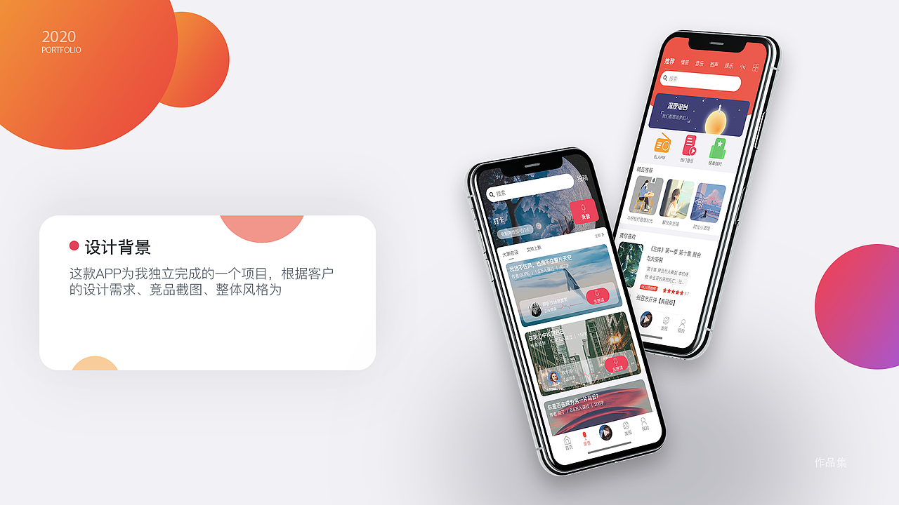 作品集（图ZMjIxMzk0MjY4） - APP界面 - 站酷设计师醉卧沙场君莫笑x原创素材 - 站酷ZCOOL