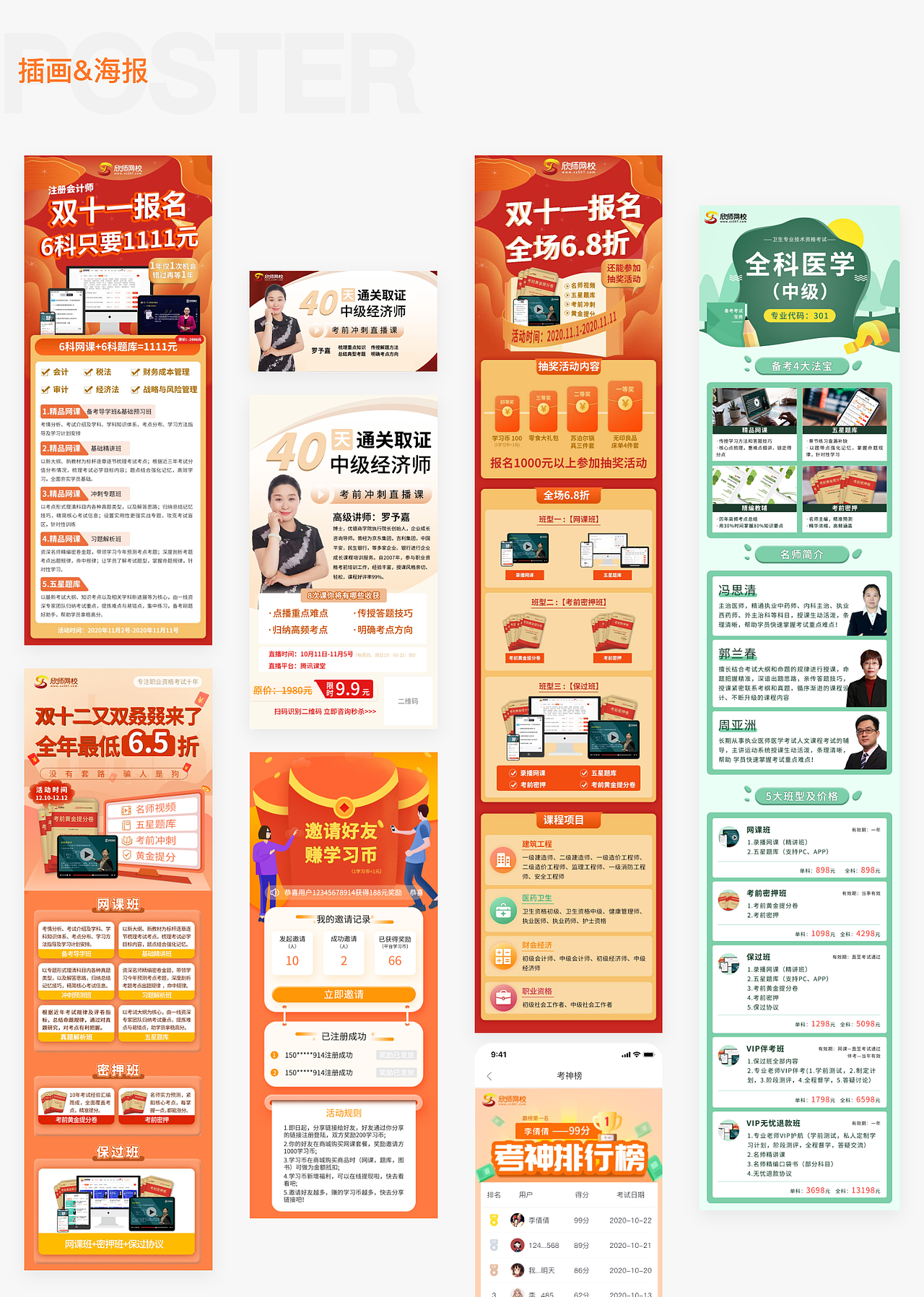 朱赛彬UI设计作品集（图ZMjQ2NzQ2Mjc2） - 软件界面 - 站酷设计师Heilee设计原创素材 - 站酷ZCOOL