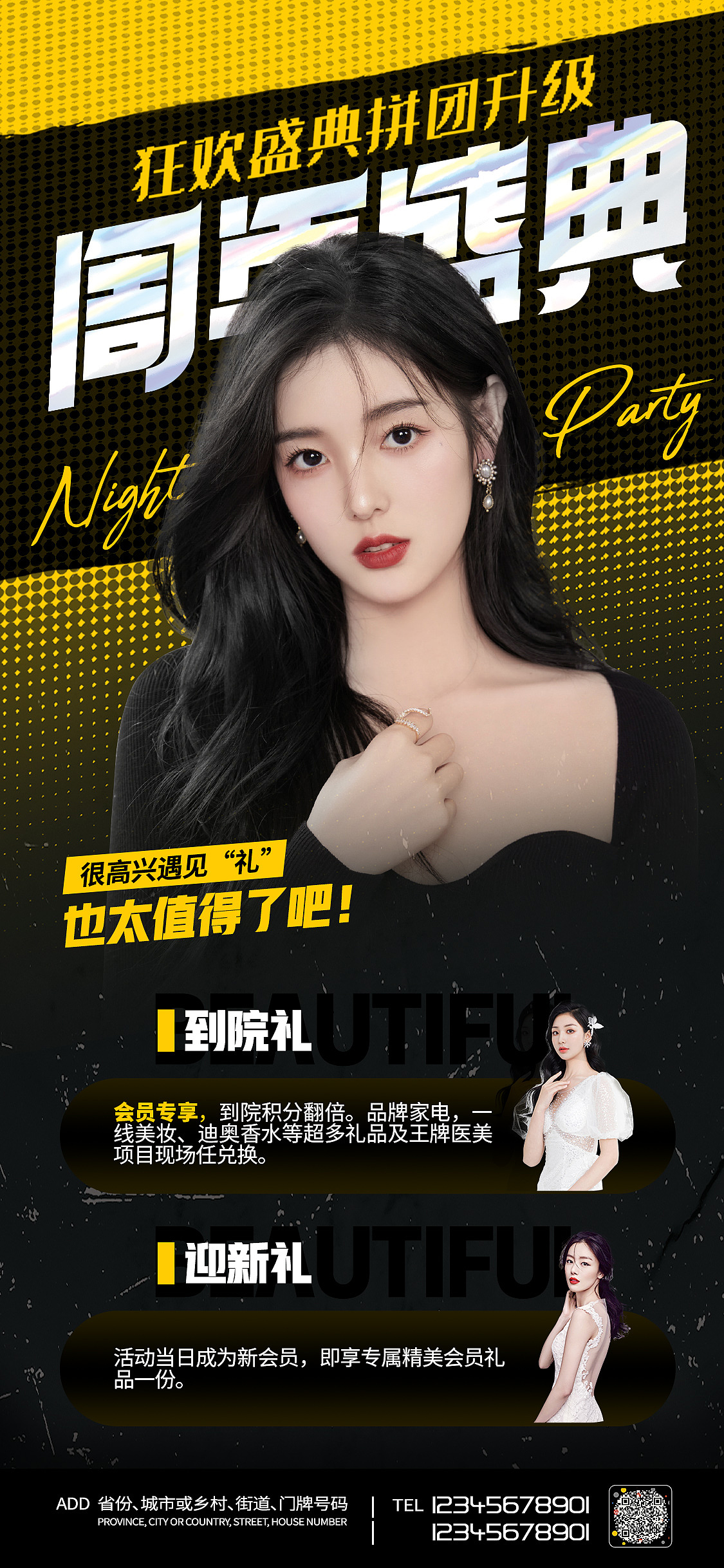 医美海报（图ZMjcyNjEyOTQw） - 海报 - 站酷设计师我肚子饿饿原创素材 - 站酷ZCOOL