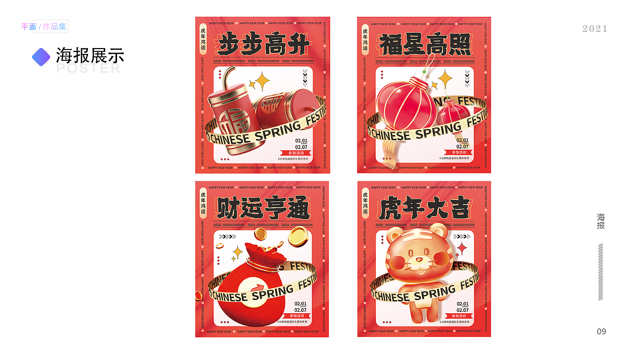 平面作品集（图ZMjg3NzkyMTg4） - 海报 - 站酷设计师阿遥621原创素材 - 站酷ZCOOL