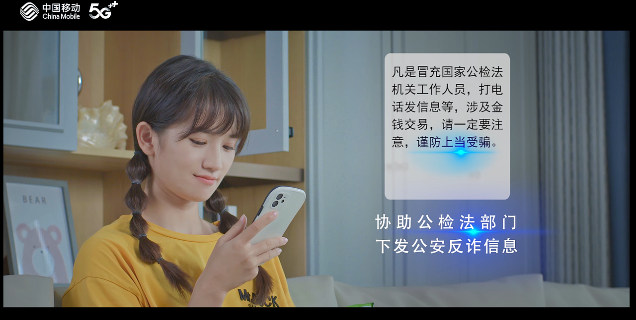 中国移动蜂巢政信宣传短片（图ZMjk0NTkzOTIw） - 短片 - 站酷设计师守礼文化原创素材 - 站酷ZCOOL