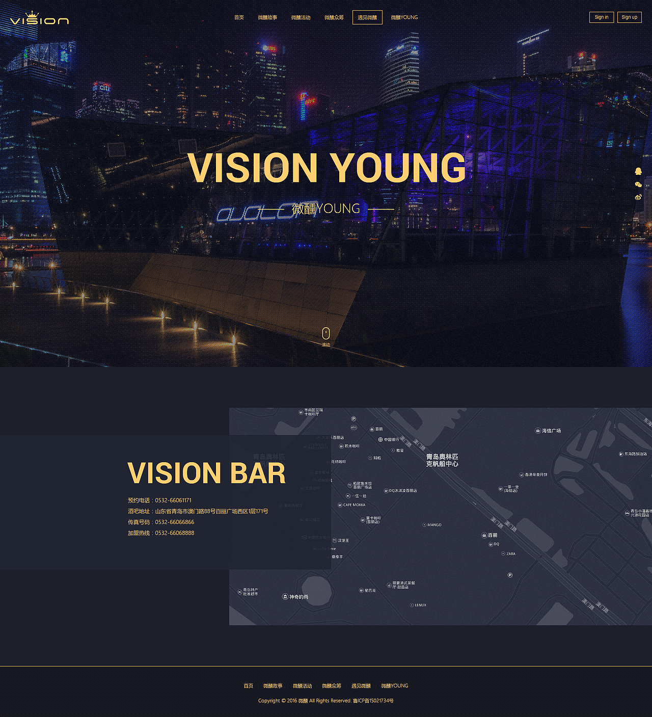 2016 VISION 酒吧设计方案（图ZNDIxNDM2NDA=） - 企业官网 - 站酷设计师_小羊原创素材 - 站酷ZCOOL