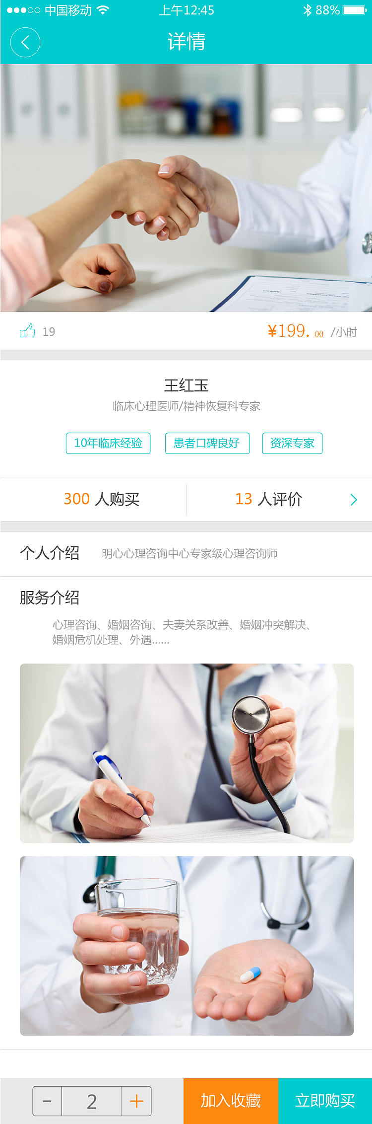 事事帮（图ZNTMwMDE1MzY=） - APP界面 - 站酷设计师UI界的左撇子原创素材 - 站酷ZCOOL