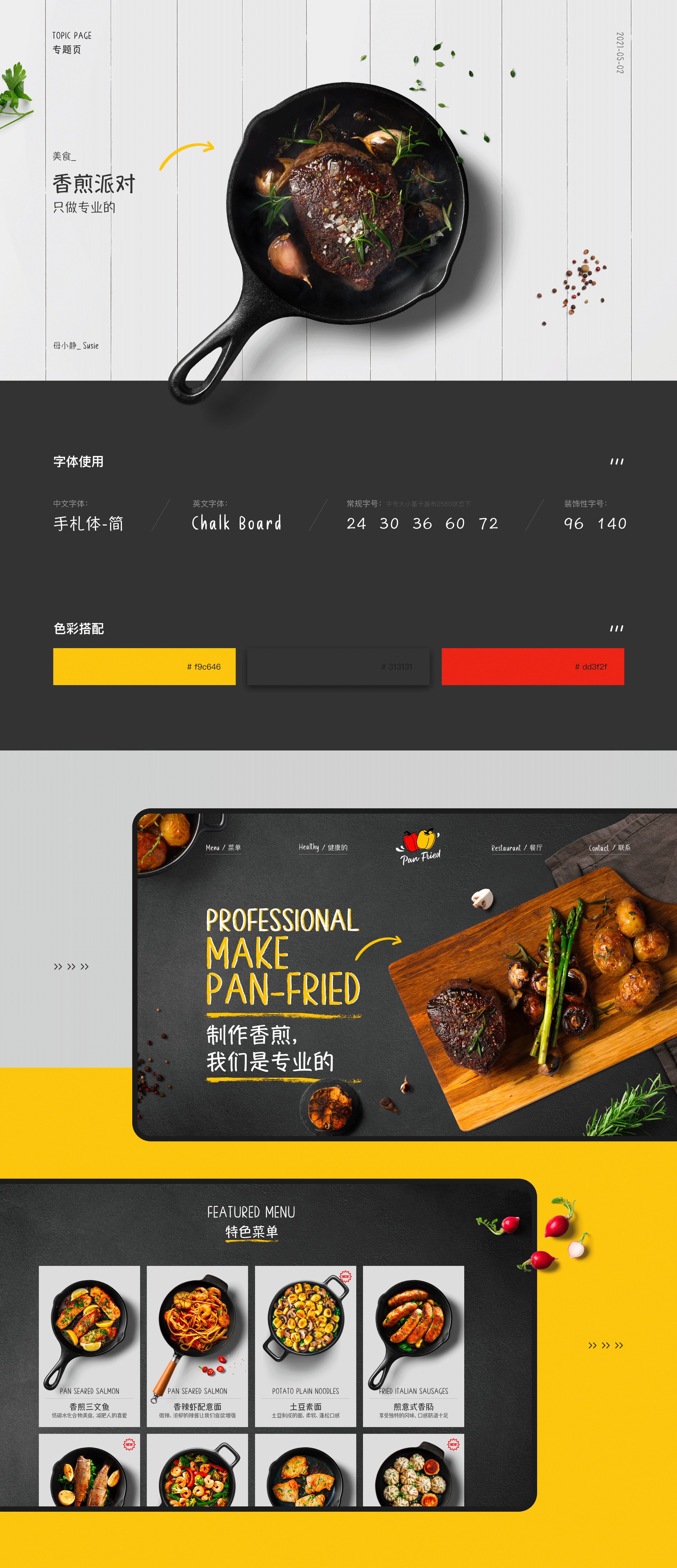 专题页X3 汽车 教育 美食（图ZMjUzNzI4NzMy） - 其他网页 - 站酷设计师母小静_Susie原创素材 - 站酷ZCOOL