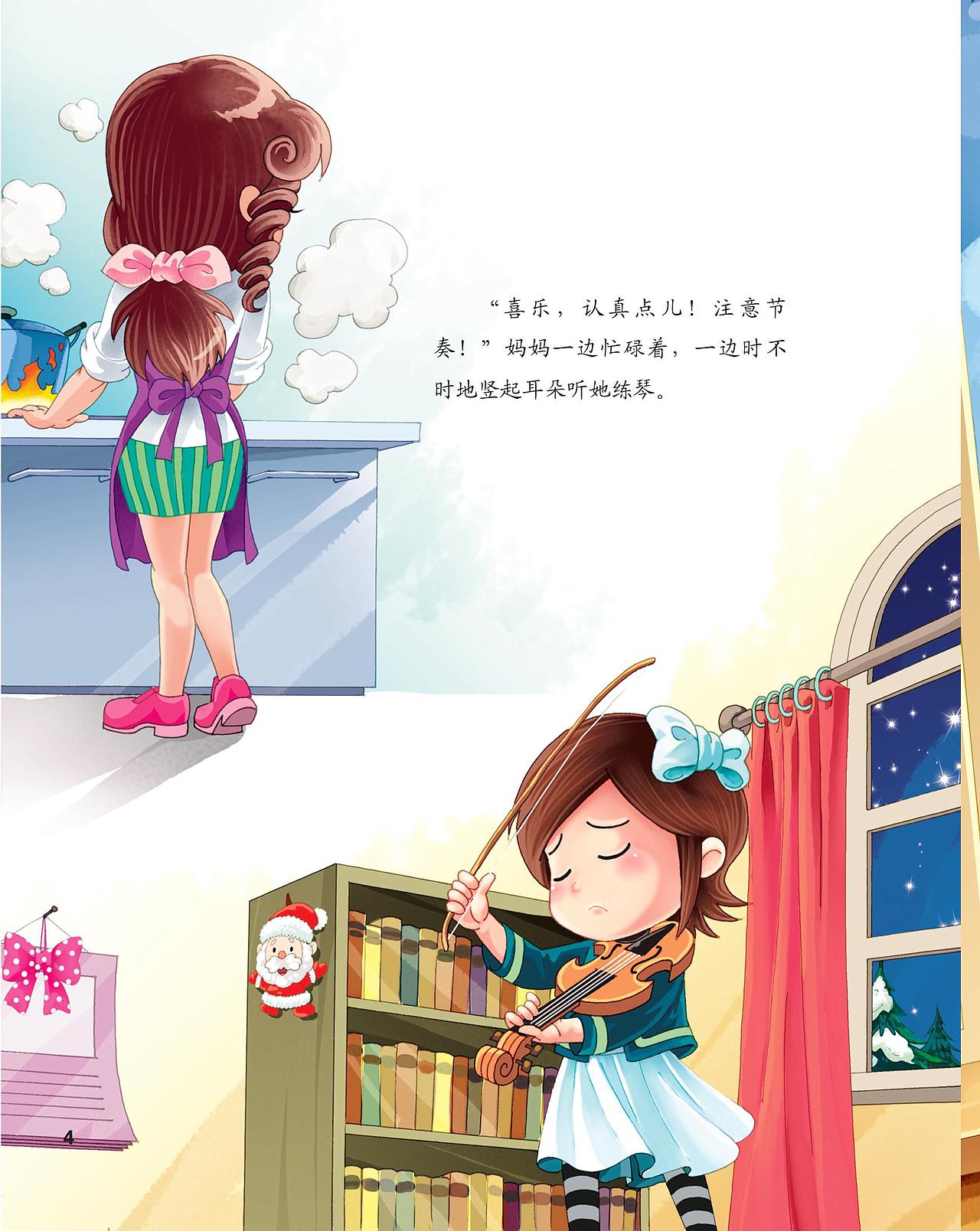 《三只松鼠》地球欢乐行-绘本（图ZNDQ4NjA1NzY=） - 儿童插画 - 站酷设计师松鼠IP内容中心原创素材 - 站酷ZCOOL