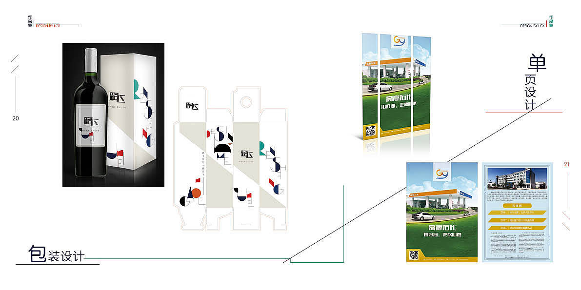 2017作品集（1）（图ZOTEwODIzODA=） - 书籍/画册 - 站酷设计师暮丶叶原创素材 - 站酷ZCOOL