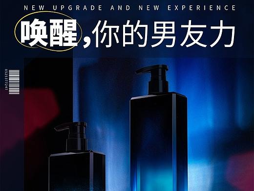 沐浴露详情