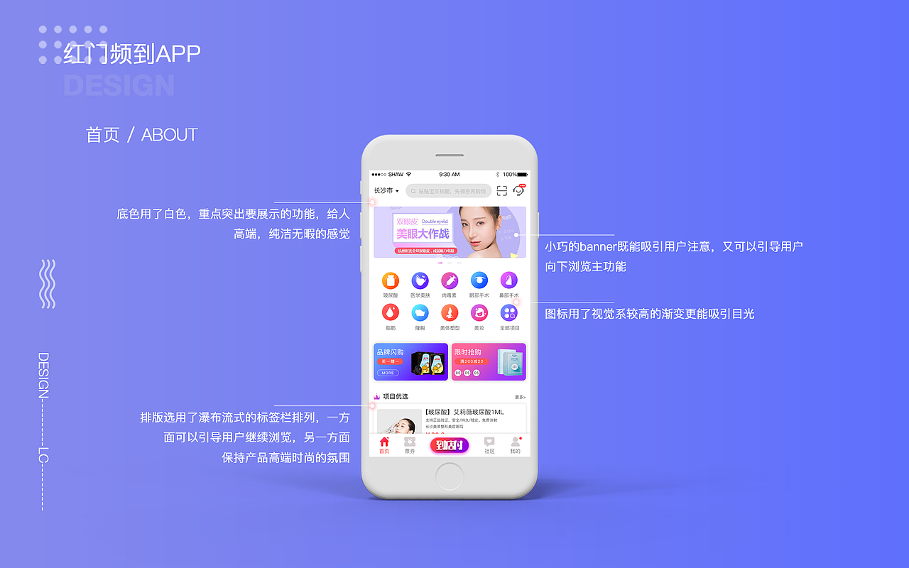 美容（图ZMTgxNDMzOTMy） - APP界面 - 站酷设计师fox86原创素材 - 站酷ZCOOL