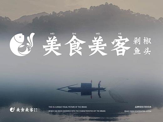 美食美客|湘菜VIS