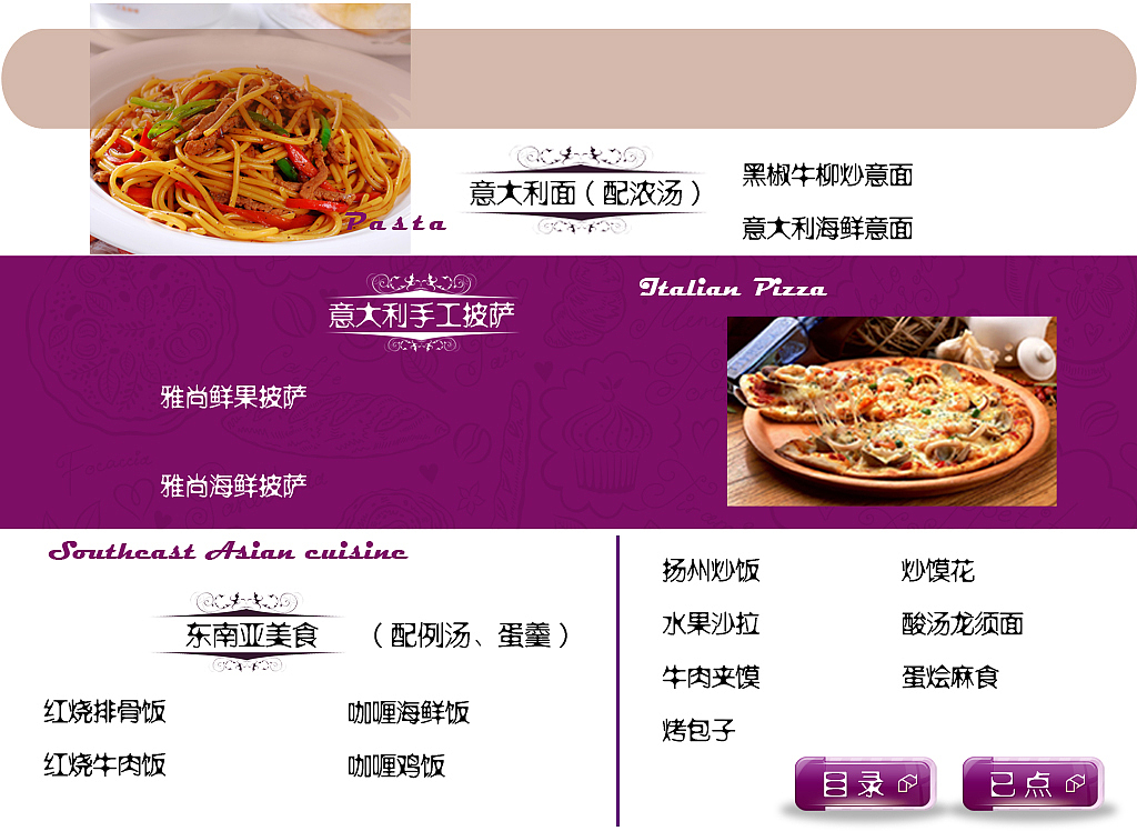 咖啡音乐会所一组菜单~(接上次，电子菜单)（图ZMzU5MzM5MDQ=） - 书籍/画册 - 站酷设计师快拿小鱼干来原创素材 - 站酷ZCOOL