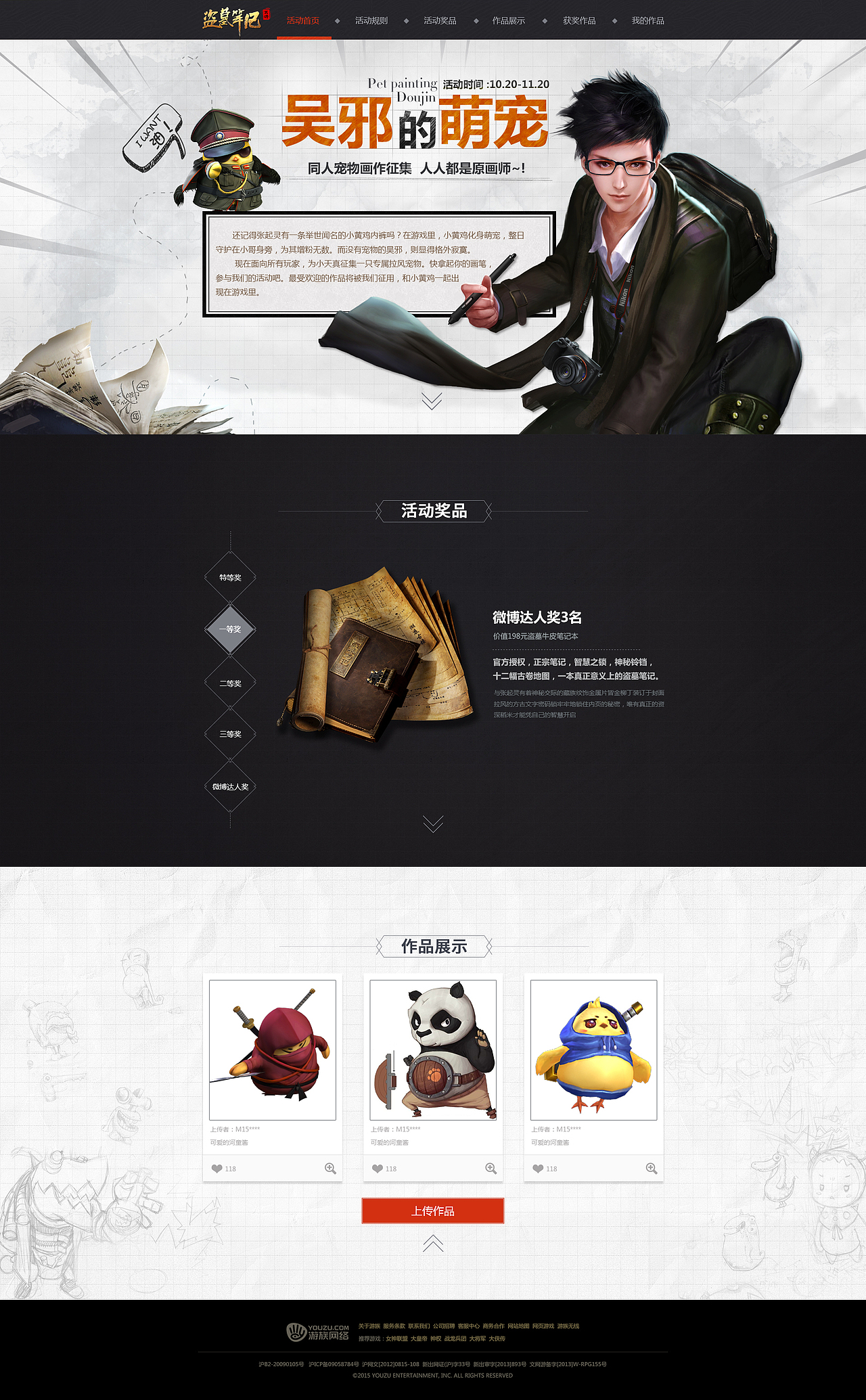 ULAB2016第3季度作品合集（图ZNjM3NzMxMTI=） - 游戏/娱乐 - 站酷设计师ulab原创素材 - 站酷ZCOOL