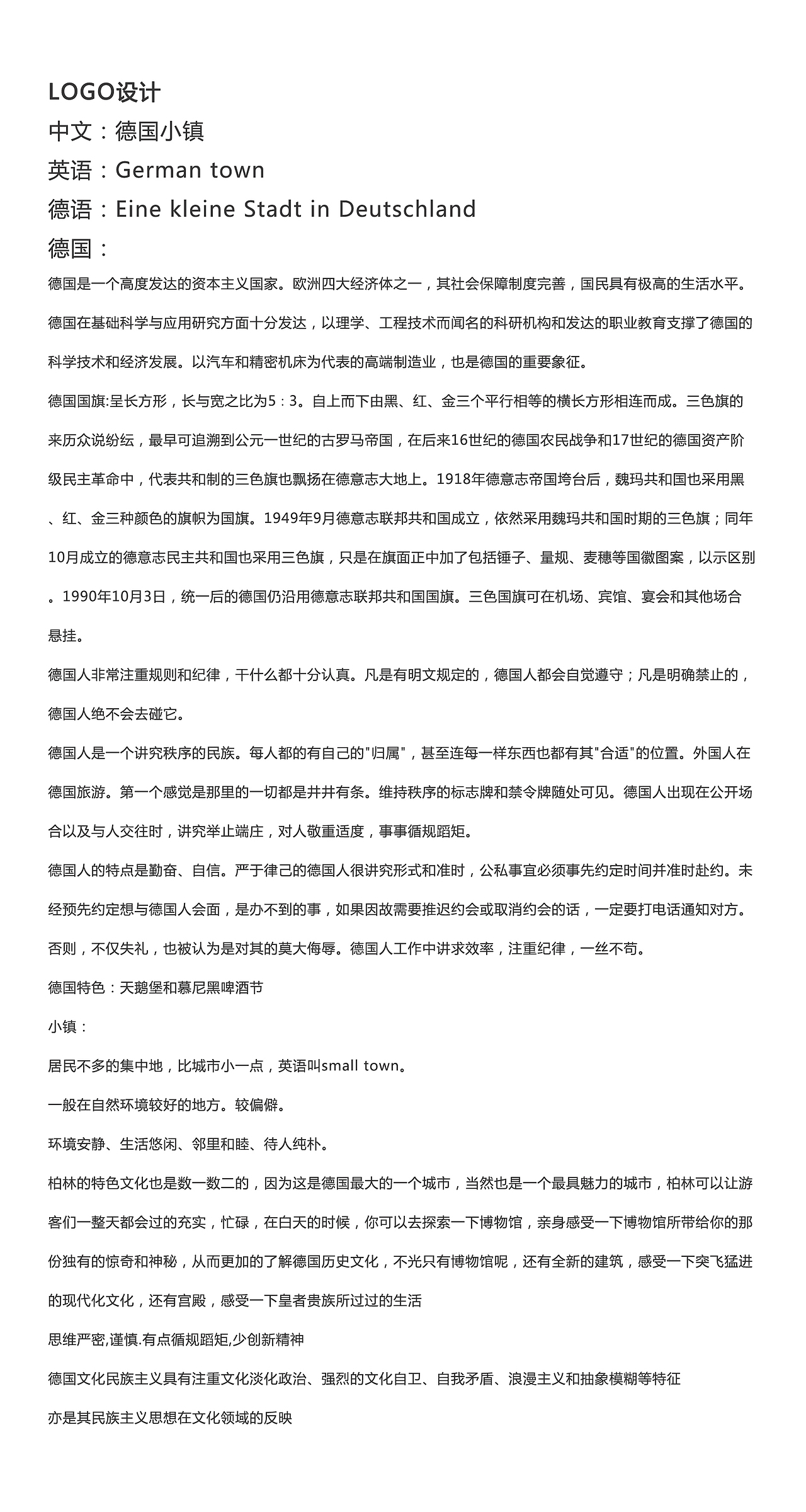 这座城市，因为有你，才变得与别处不同罢。