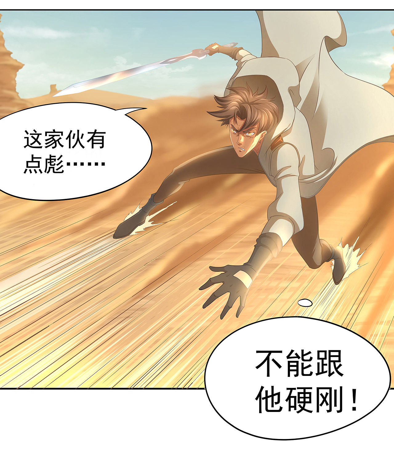 岚VS独眼（图ZMTA2Mzk2MTE2） - 中/长篇漫画 - 站酷设计师火龙传媒原创素材 - 站酷ZCOOL