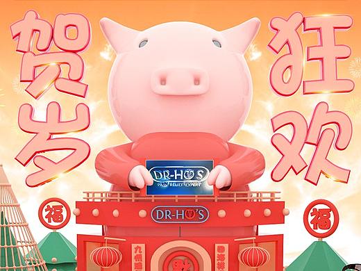 2019年货节首页