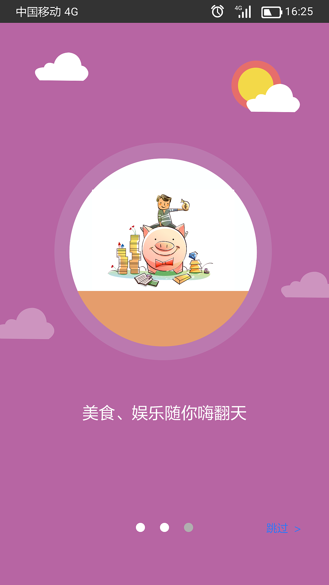行者（图ZMTc3MjM0NTcy） - APP界面 - 站酷设计师白小溪原创素材 - 站酷ZCOOL