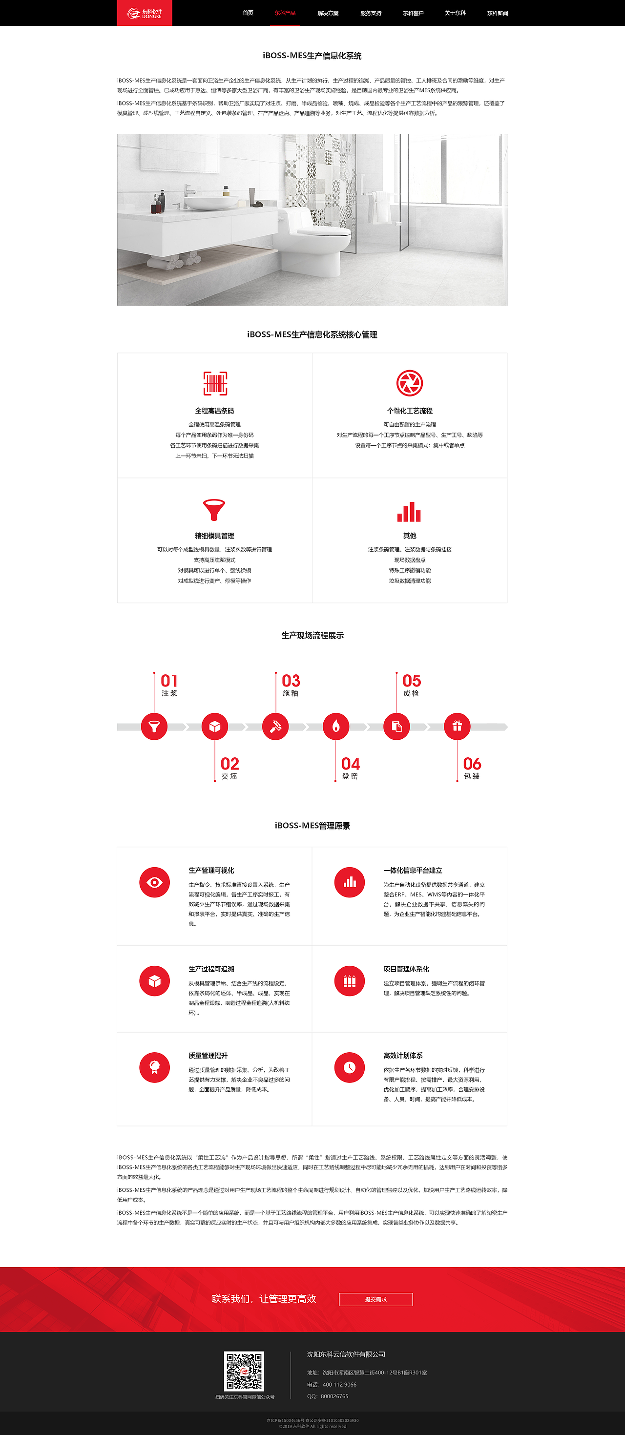 东科软件响应式网站设计（图ZMTkyOTgzMDg0） - 企业官网 - 站酷设计师甜小菜0513原创素材 - 站酷ZCOOL