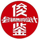 俊鉴的头像