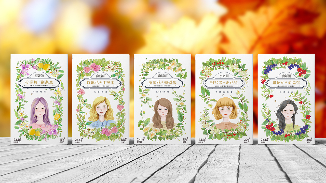 蜜娇颜 花+蜜组合系列（图ZNDEyNjk4NTY=） - 包装 - 站酷设计师maya_ye原创素材 - 站酷ZCOOL