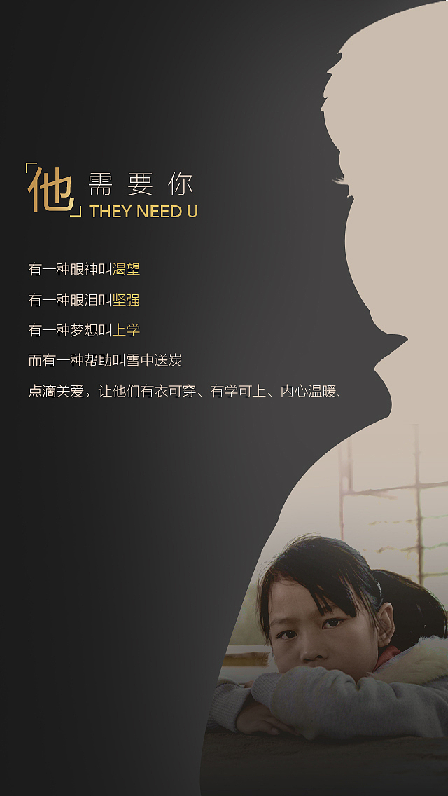 小狗电器－h5公益页面／公益传达（图ZNDY2OTYzNDQ=） - 电商 - 站酷设计师林耀燃油工厂原创素材 - 站酷ZCOOL