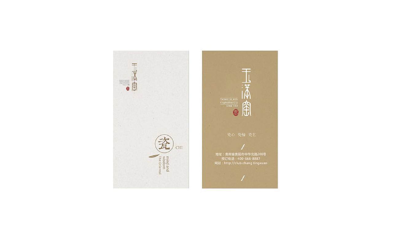 玉满窑（图ZODE5ODEyODg=） - 品牌 - 站酷设计师kuaitou原创素材 - 站酷ZCOOL