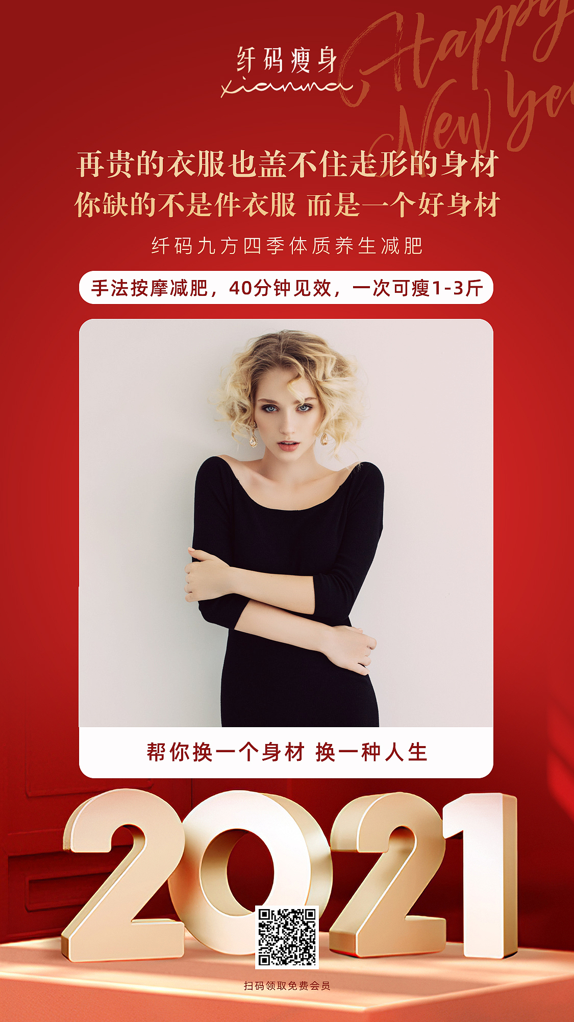 医美 美容 瘦身 品牌（图ZMjQxNzY2MDk2） - 品牌 - 站酷设计师欧莉酱原创素材 - 站酷ZCOOL