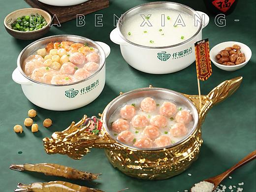 大笨象美食摄影作品 |仟福粥点（个人主页-ZNTcxNTAyNTY=） - 美食摄影 - 站酷设计师大笨象餐饮策划原创素材 - 站酷ZCOOL