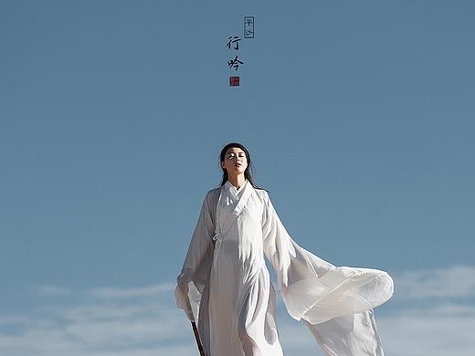 平沙行吟