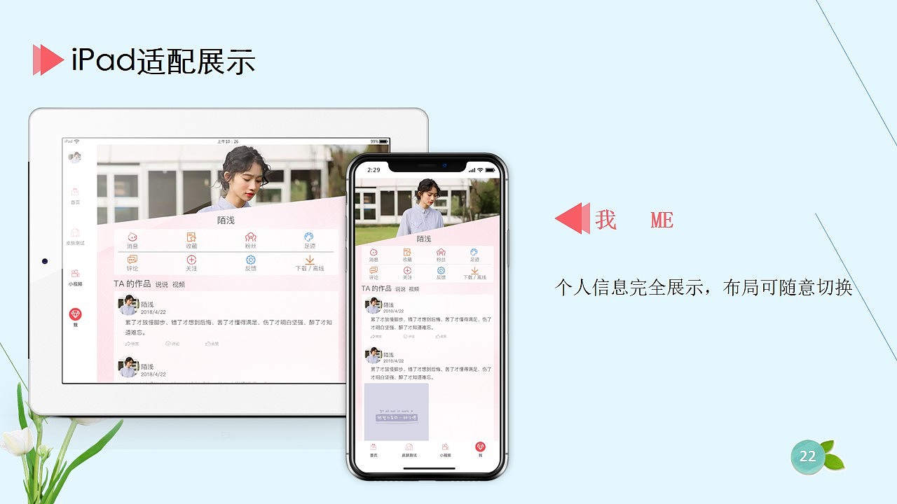 刻美APP（美妆衣搭）（图ZMTE5NTgxMTQ4） - APP界面 - 站酷设计师Beytagh原创素材 - 站酷ZCOOL