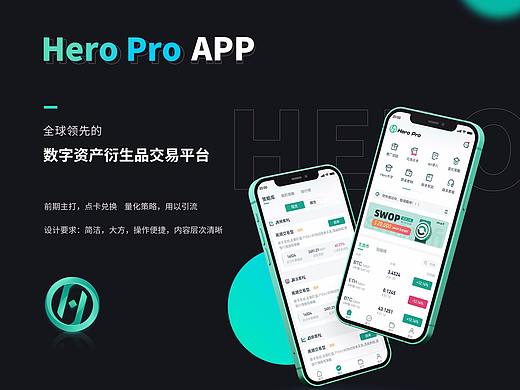 量化APP