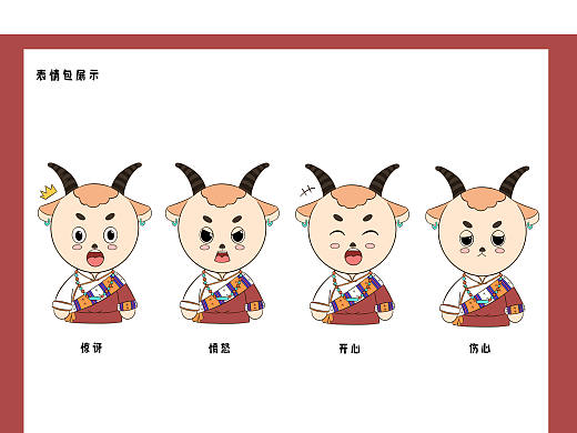 合作市卡通形象——臧布