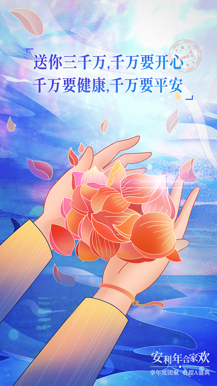 2021-攒下的一些插画&海报（图ZMjcwOTQxMTAw） - 商业插画 - 站酷设计师十蓝原创素材 - 站酷ZCOOL