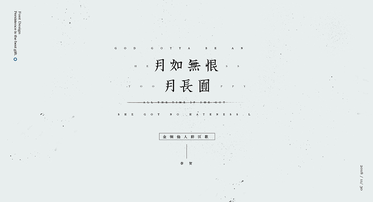 字体设计小集（贰）（图ZMTM3MDg4MDky） - 字体/字形 - 站酷设计师渑焱原创素材 - 站酷ZCOOL