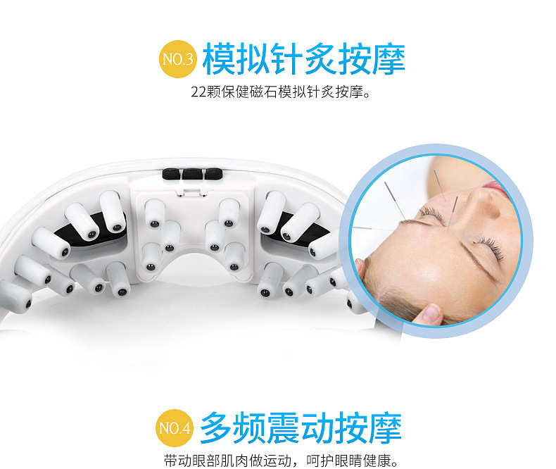 护眼仪保护视力眼睛按摩仪电动磁性眼部多频震动按摩器（图ZMTQwMzE4MTMy） - 其他 - 站酷设计师忘忧情原创素材 - 站酷ZCOOL