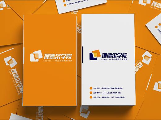 教育品牌VI设计 视觉识别