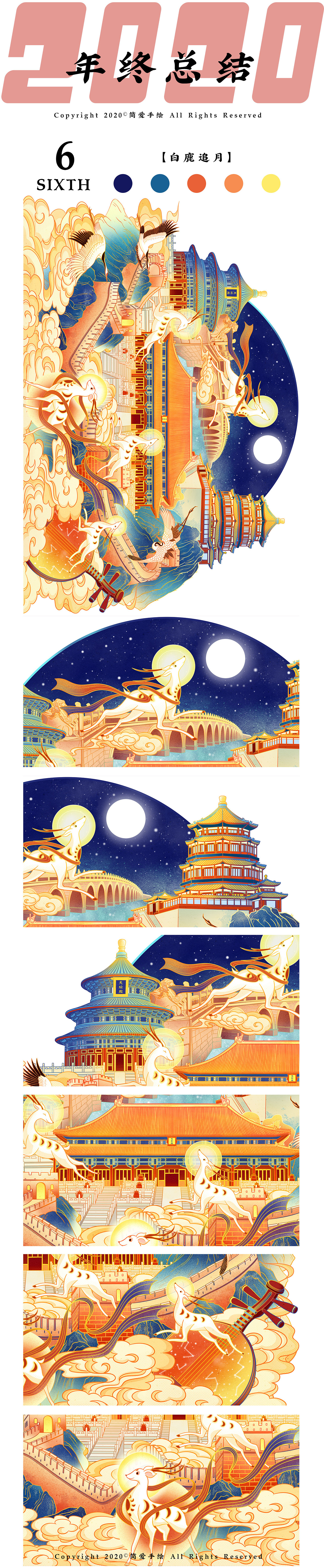 2020商业插画年终总结