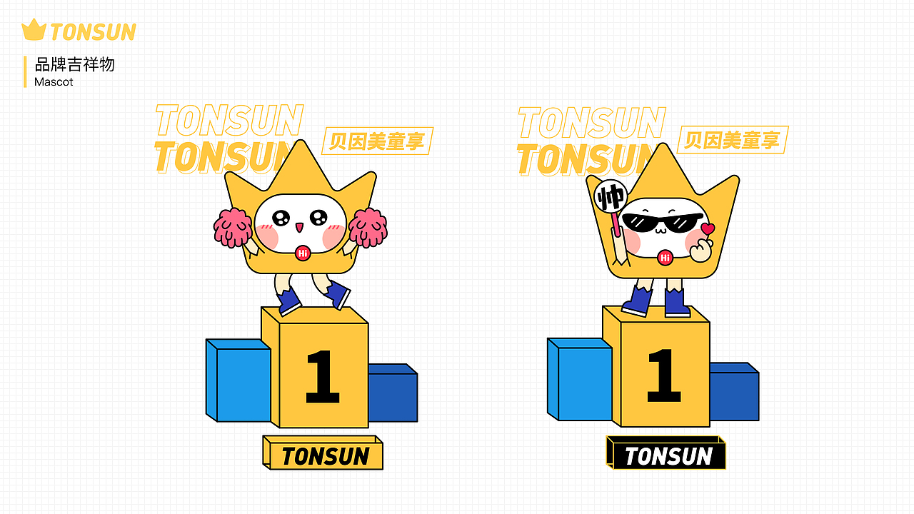 贝因美童享品牌设计/IP吉祥物设计