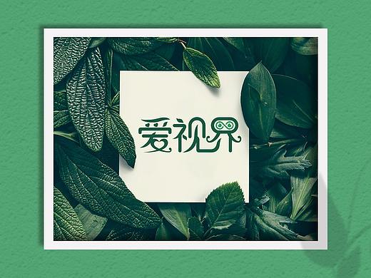 护眼系列中文logo