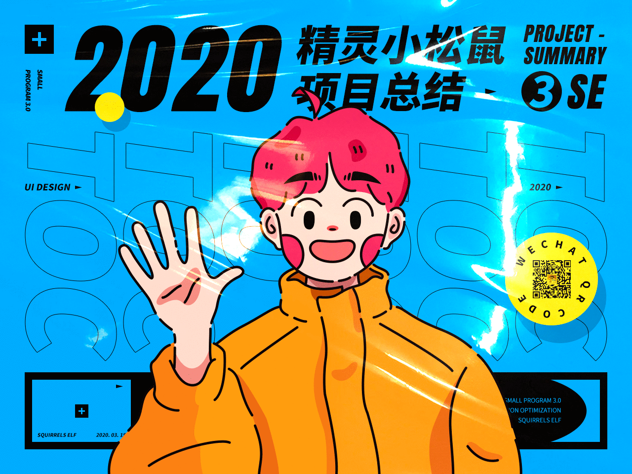 精灵小松鼠小程序 v3.0.0 Design（图ZMjUwNjE0MzI0） - APP界面 - 站酷设计师麦麦的奇妙设计原创素材 - 站酷ZCOOL