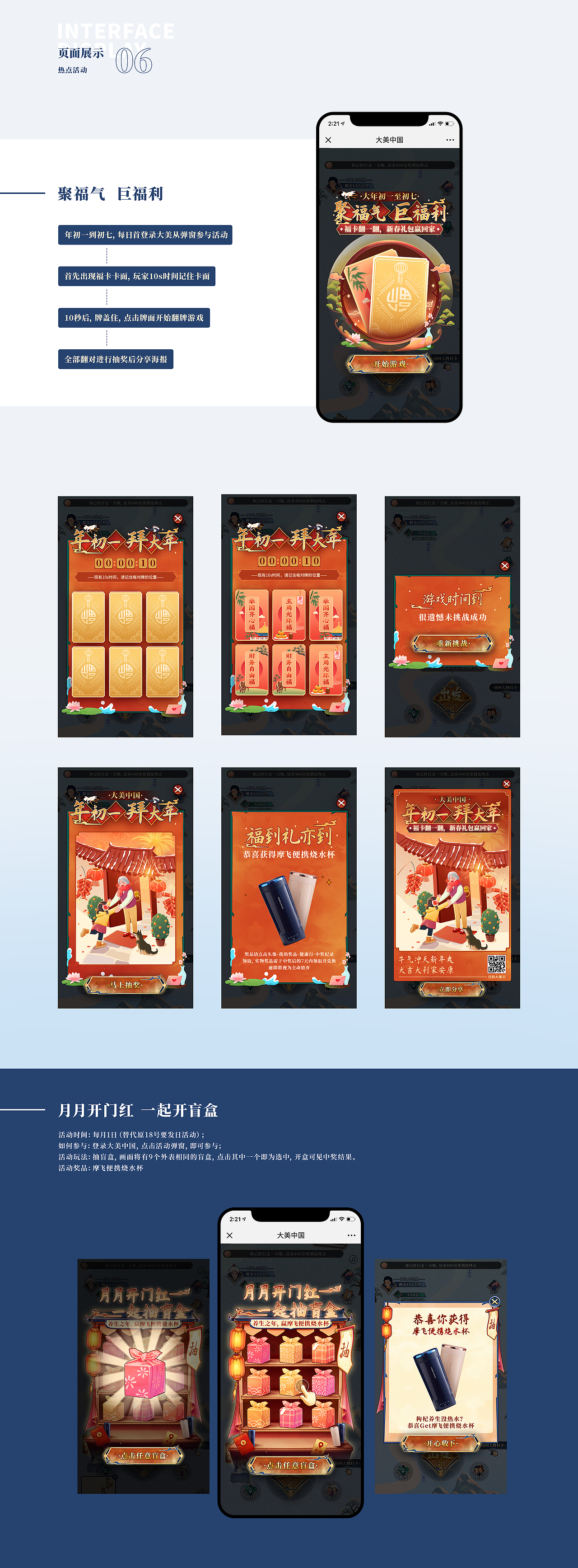 2019-2021设计作品选集