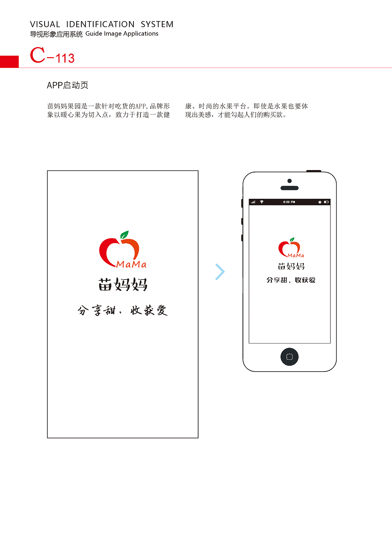 VI设计 C部分 导视部分（图ZODU2OTQ2NzY=） - 品牌 - 站酷设计师半瓶青年原创素材 - 站酷ZCOOL