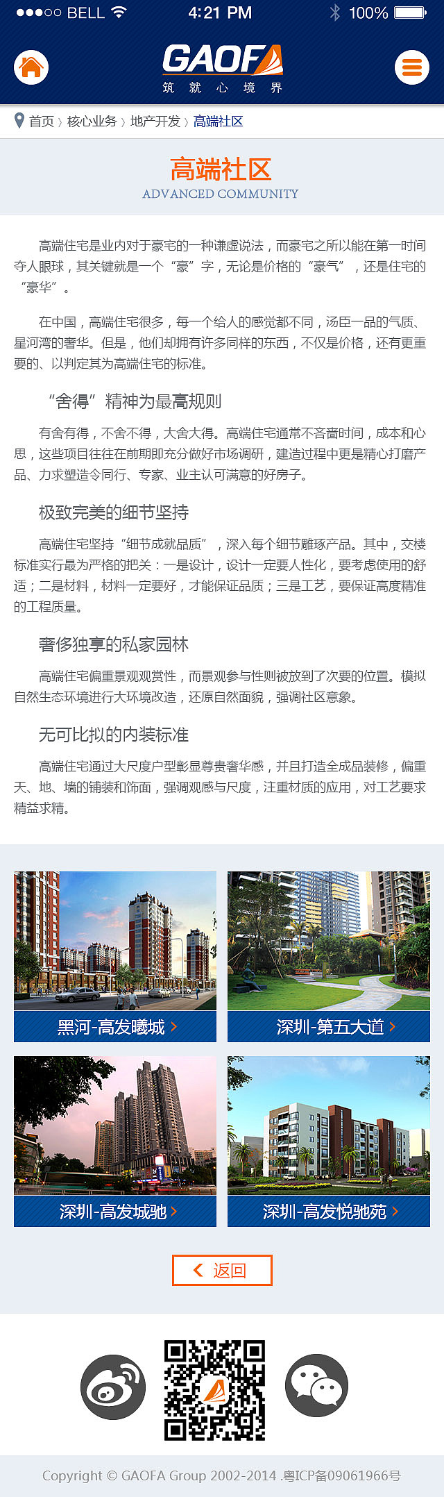 投资控股公司企业官网设计--套图（图ZOTkwNDUyNjQ=） - 企业官网 - 站酷设计师kavenchan原创素材 - 站酷ZCOOL