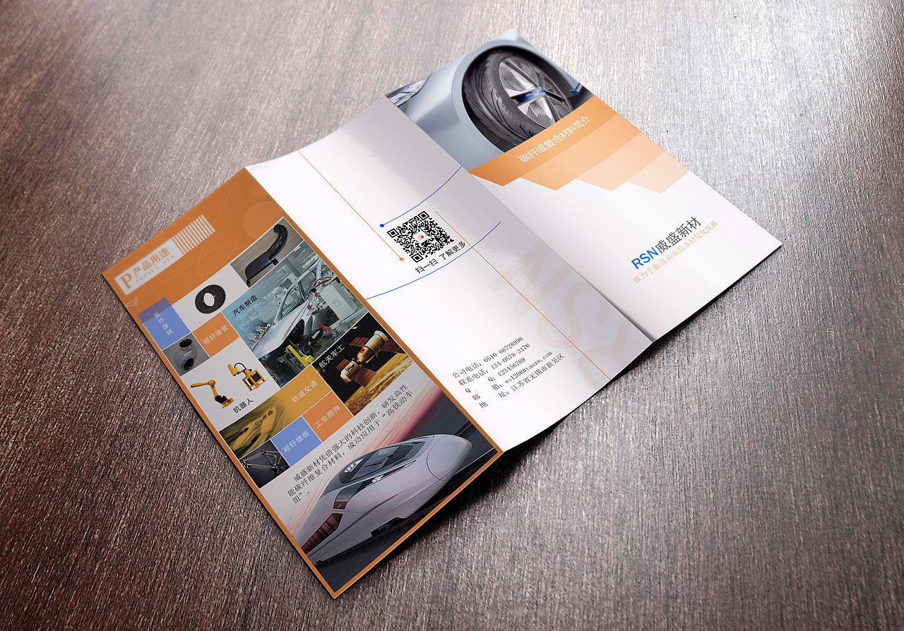 产品三折页（图ZMTE0NzQ1NzA4） - 宣传物料 - 站酷设计师酷管家原创素材 - 站酷ZCOOL