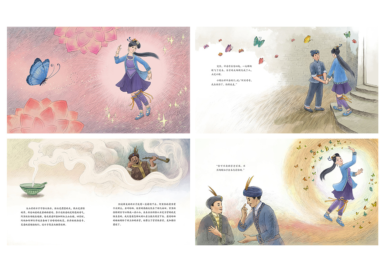 民间故事绘本《蝴蝶奇缘》（图ZMTg4NzA5MjQ4） - 艺术插画 - 站酷设计师娟娟liu原创素材 - 站酷ZCOOL