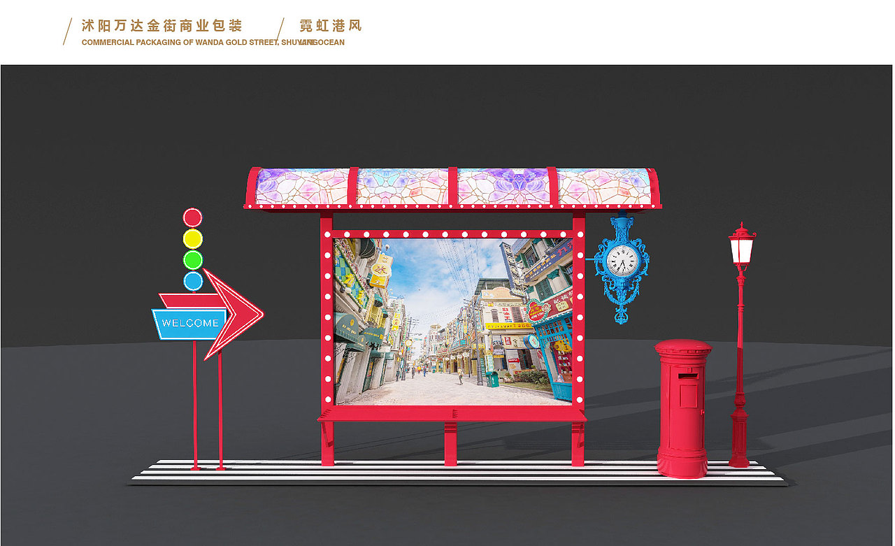 商业街美陈、主题街区（图ZMjExNDMwMTE2） - 其他三维 - 站酷设计师苏州商业美陈设计原创素材 - 站酷ZCOOL