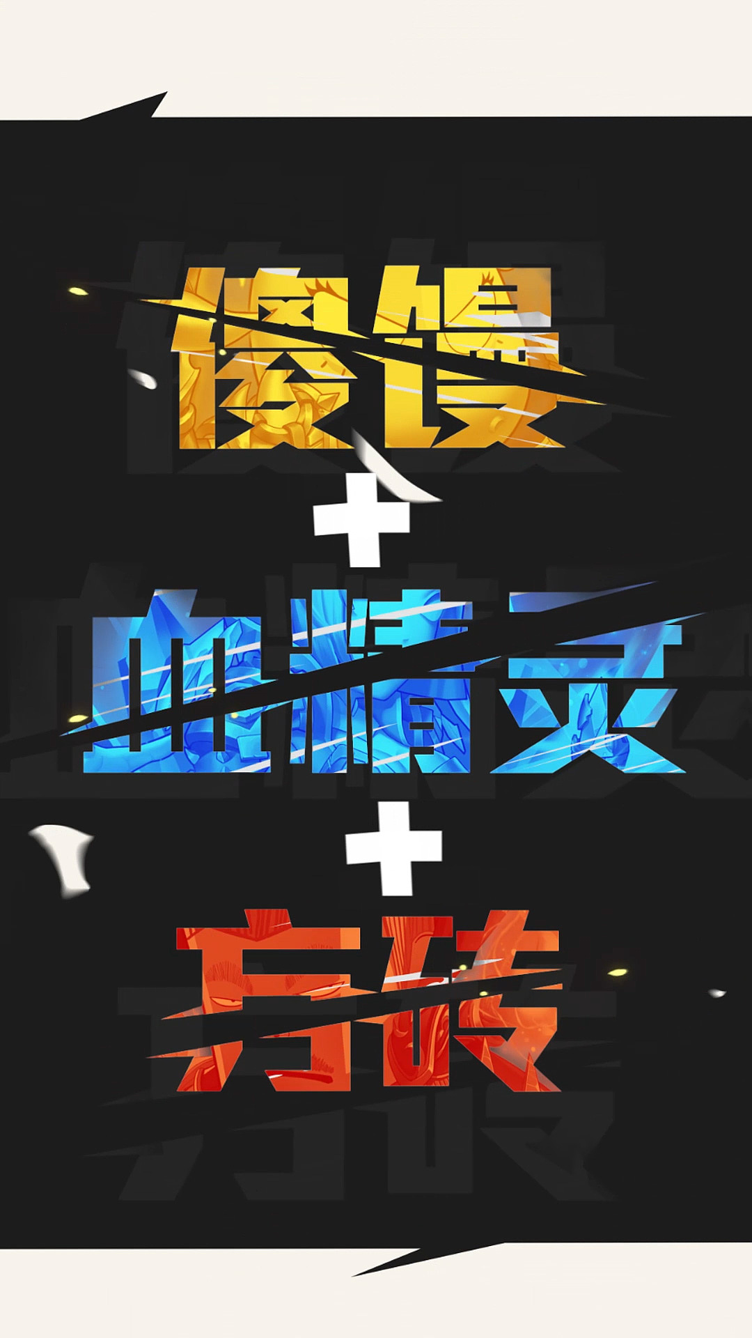 手游《我叫MT》国区宣发短视频（图ZMjE1MDI4MTIw） - 短片 - 站酷设计师Raymondot原创素材 - 站酷ZCOOL