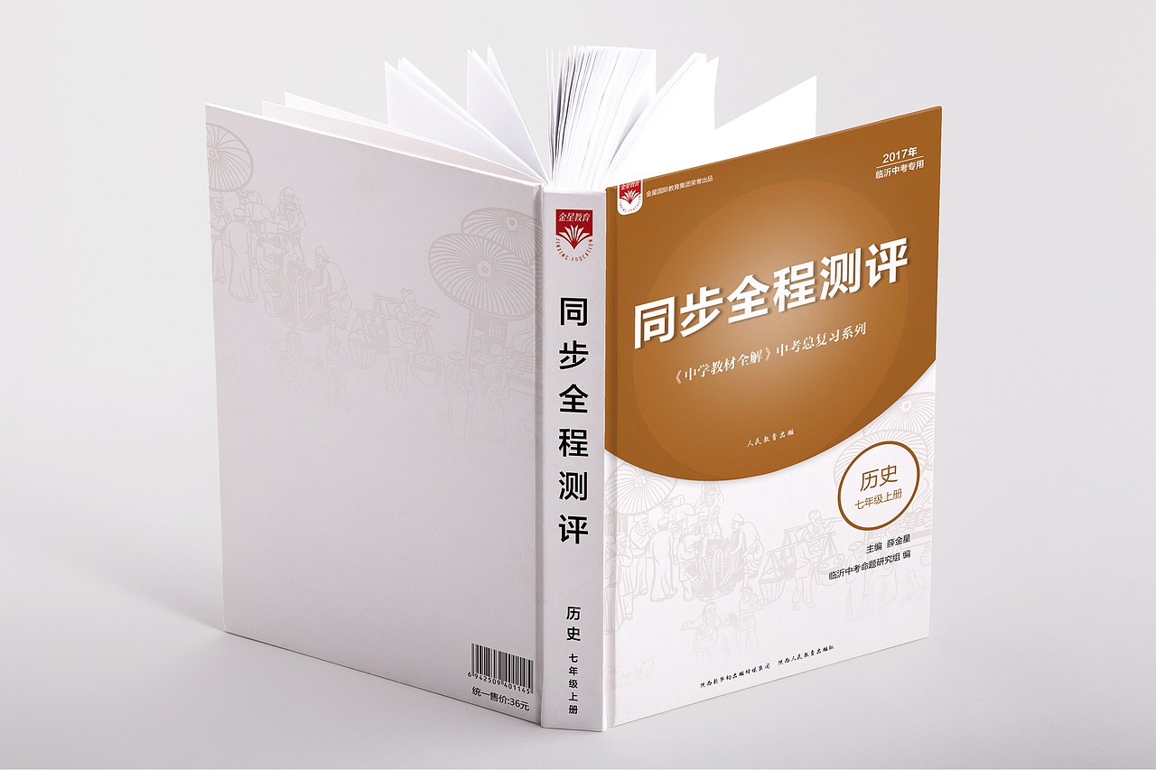 同步全程测评 教辅书（图ZMjMwODQ1Mjky） - 书籍/画册 - 站酷设计师王卫硕原创素材 - 站酷ZCOOL