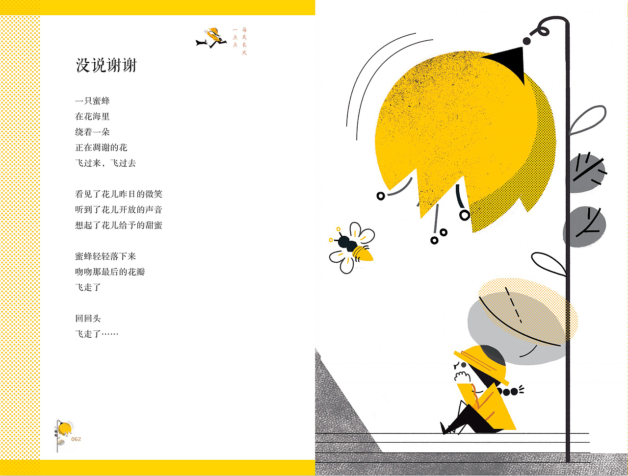 诗歌插画（图ZMjUyMDA2NzI4） - 艺术插画 - 站酷设计师東山旭原创素材 - 站酷ZCOOL