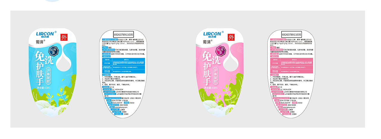 洗手液 安瓶包装设计（图ZMjU4MDM3NTQ0） - 包装 - 站酷设计师三柒等于原创素材 - 站酷ZCOOL