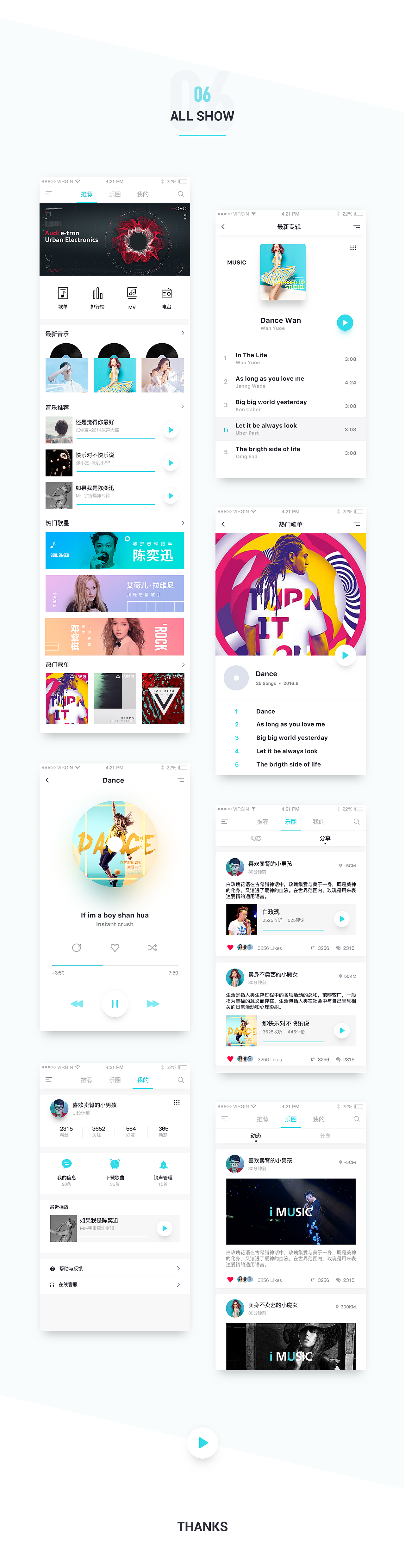 i music 音乐APP（图ZODE2NzA5NTI=） - APP界面 - 站酷设计师耀哥说AI原创素材 - 站酷ZCOOL